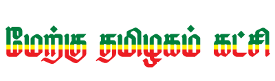 MERKU TAMILAGAM KATCHI